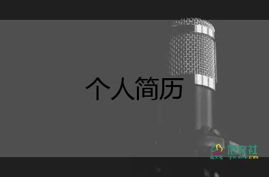 初中自我介紹模板8篇
