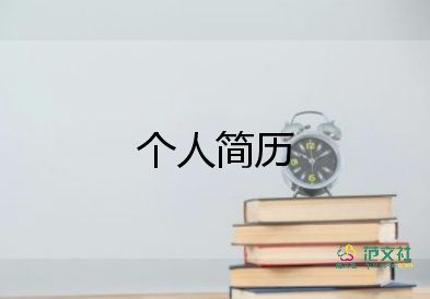 800字的兒童自我介紹范文13篇