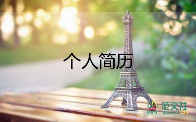 高中生自我介紹800字8篇