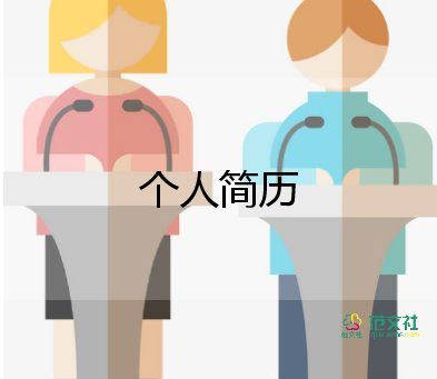 學(xué)生自我介紹簡單大方范文8篇