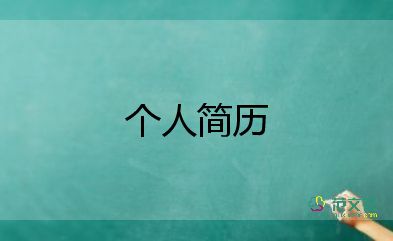軟件測(cè)試面試自我介紹一分鐘4篇