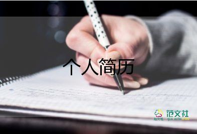 小學語文老師自我介紹5篇