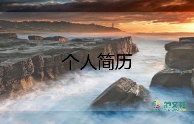 ?？漆t(yī)學(xué)生自我介紹面試三分鐘8篇