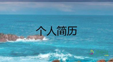2022醫(yī)學生自我介紹模板9篇