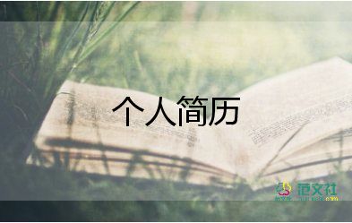 應(yīng)聘語文老師自我介紹6篇