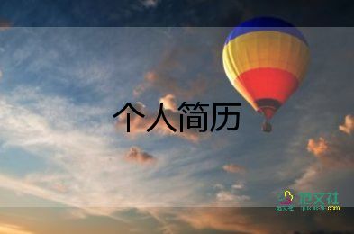 中學(xué)生自我介紹簡單大方8篇