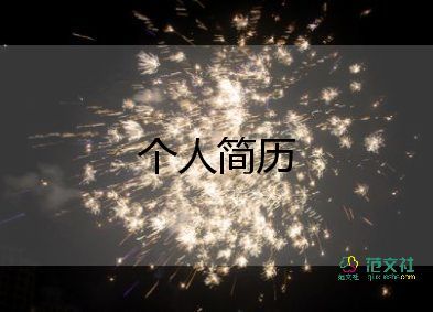 幼兒園兒童自我介紹簡短8篇