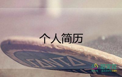 會(huì)計(jì)應(yīng)屆生面試自我介紹一分鐘15篇