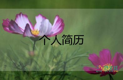 優(yōu)秀學生自我介紹6篇