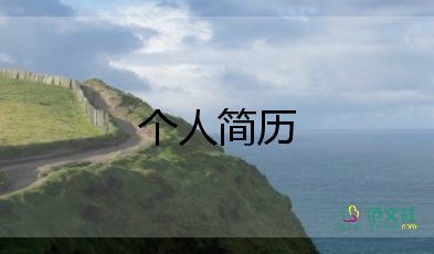 2022四年級下冊自我介紹模板14篇