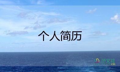 2022大學生求職信范文優(yōu)秀示例8篇
