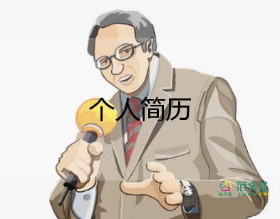 自我介紹范文大學(xué)生7篇