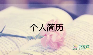 四年級(jí)下冊(cè)作文自我介紹模板14篇