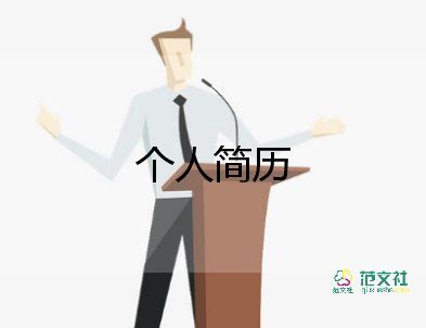 2022高中生自我介紹熱門優(yōu)秀范文7篇
