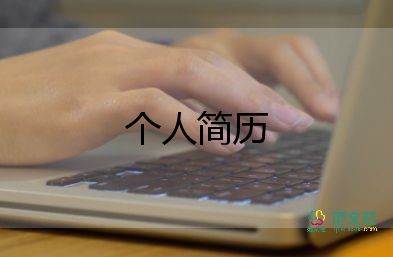 學(xué)前教師面試自我介紹一分鐘11篇
