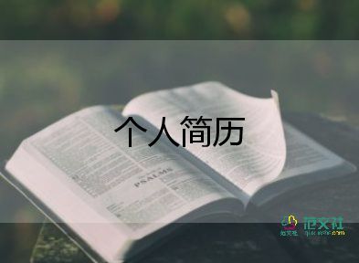 2022高中生自我介紹熱門12篇