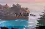 護(hù)理技能大賽面試自我介紹一分鐘14篇
