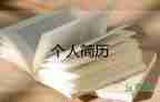 2022大學(xué)生求職信熱門(mén)優(yōu)秀示例8篇