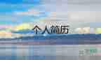延期申請(qǐng)書范本8篇