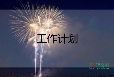 財(cái)務(wù)部年度工作總結(jié)及工作計(jì)劃5篇