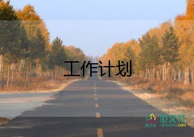 學?？倓仗幑ぷ饔媱?022年6篇