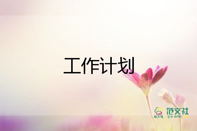 個人教育工作計劃通用6篇