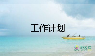 青創(chuàng)工作室工作計(jì)劃8篇