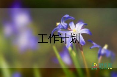 教育組教研工作計劃8篇