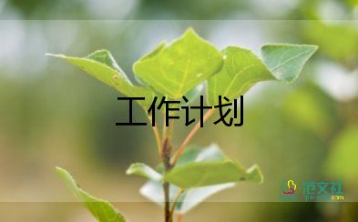 八上歷史個(gè)人教學(xué)計(jì)劃8篇
