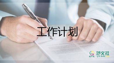 2022年局干部教育工作計劃5篇