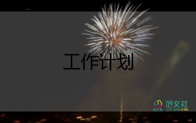 大班班級(jí)周工作計(jì)劃7篇