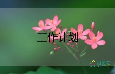舞教學(xué)計劃優(yōu)質(zhì)6篇