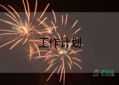 幼兒園新學(xué)期個(gè)人工作計(jì)劃大班6篇