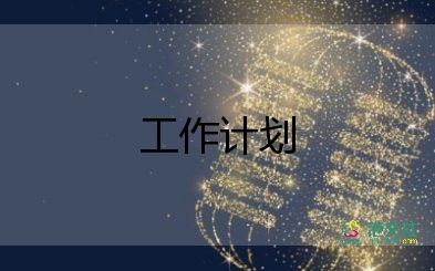 2024年村健康教育工作計劃最新5篇