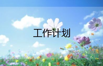 《國(guó)學(xué)》教學(xué)計(jì)劃5篇
