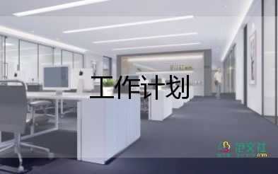 中職班級(jí)周工作計(jì)劃5篇