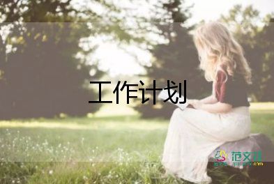 小學(xué)校園安全工作計劃7篇