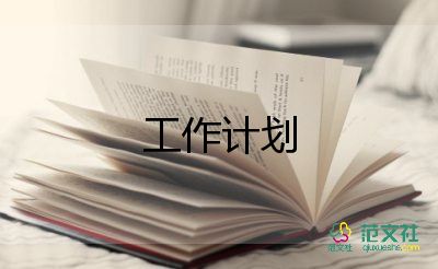 遼蕾計(jì)劃活動(dòng)方案優(yōu)質(zhì)7篇