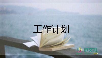 教研處教學(xué)計劃優(yōu)質(zhì)6篇