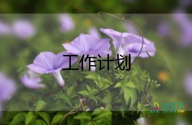 2022關(guān)于招商工作計(jì)劃精選范文5篇