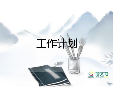 人教版小學(xué)五年級數(shù)學(xué)上冊教學(xué)工作計劃6篇