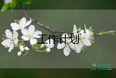 小學三四年級主任工作計劃推薦7篇