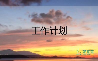 最新關(guān)于高中語文教師工作計劃參考范文5篇