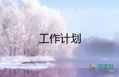 高一歷史2教學(xué)計(jì)劃7篇