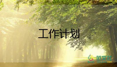 小學(xué)信息工作計(jì)劃6篇