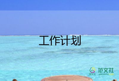 幼兒園大班5月份工作計(jì)劃重點(diǎn)7篇