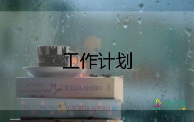 四年級英語下冊教學(xué)工作計劃7篇