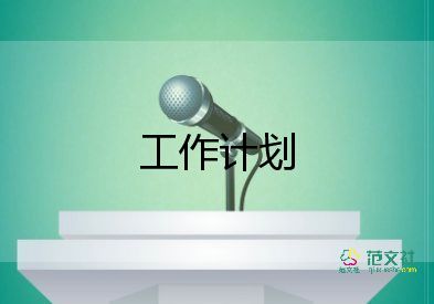 初中教學(xué)處工作計(jì)劃通用8篇
