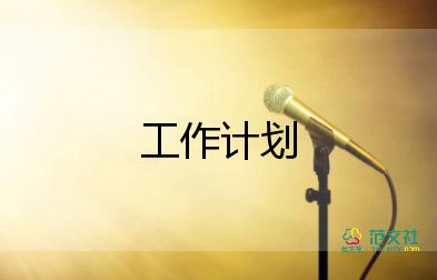 最新教師的個(gè)人成長計(jì)劃參考范文4篇