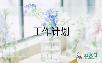 培訓(xùn)學(xué)校年工作計(jì)劃5篇